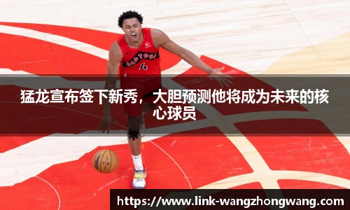 王中王官网资料